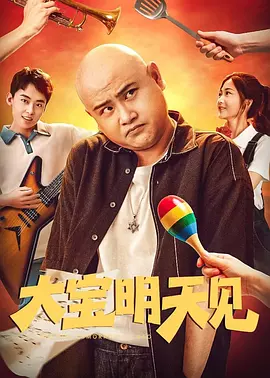 诚恳的岳母大人