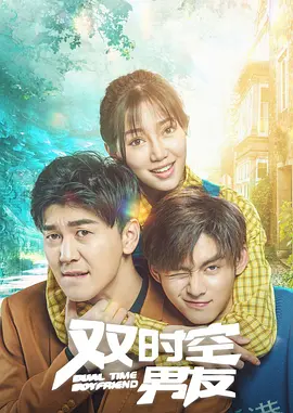 特别关系：囚犯