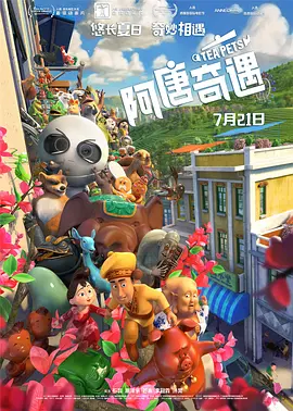 飞机上的诱惑