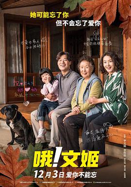 部长的另一位妻子