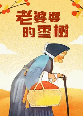 成人午夜免费视频免费看