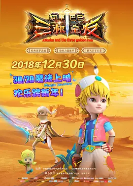 丁·度巴最后一班地铁