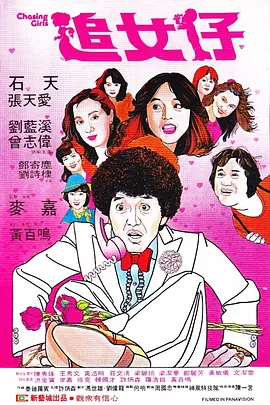 广东话的女友
