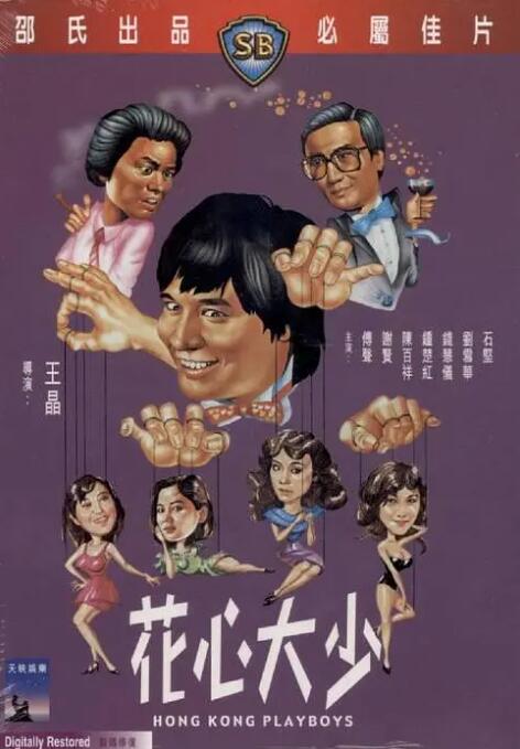 天天干天天插伊人网