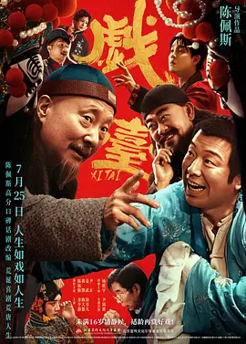 国产三级精品三级在线观看
