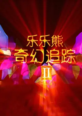 国产成人艳妇aa视频在线
