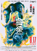 上原亚衣黑人