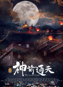 玉势堵精受孕h调教