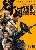腿绞