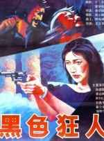 老湿机影院在线观看