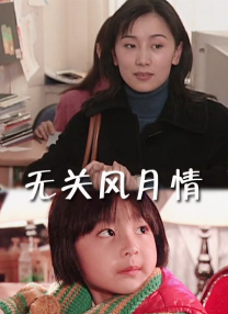 伊人久爱