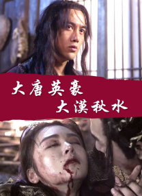 大胆西西