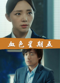 国产网友自拍电影在线
