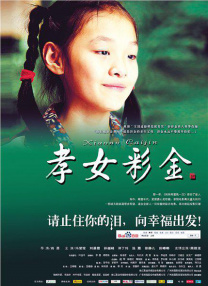 欧美成在人线a免费视频