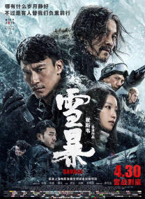 真爱偷情中