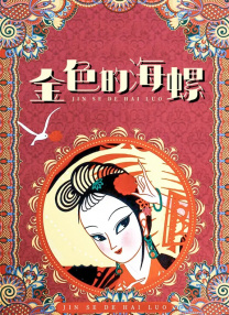 啊啊啊啊好爽视频